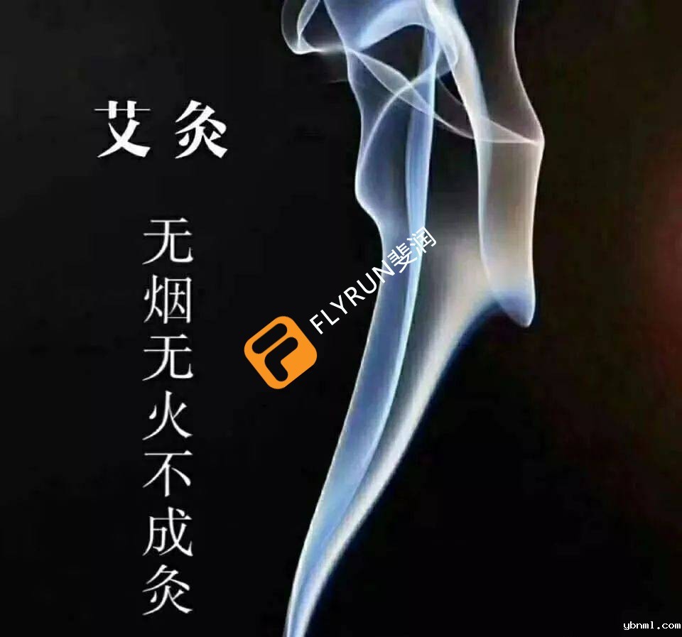 艾灸烟味对人有害吗